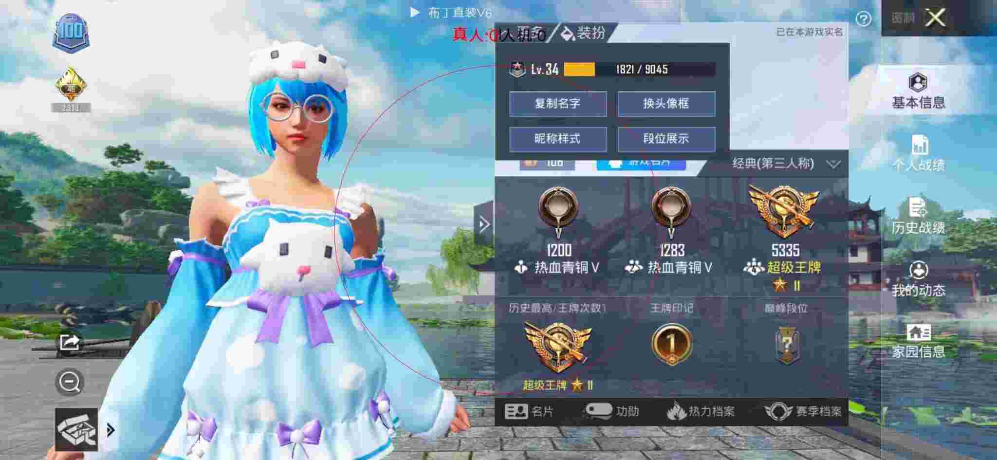 和平精英透视自瞄 - 和平精英人物变色辅助辅助预览图